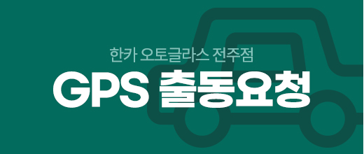 gps출동